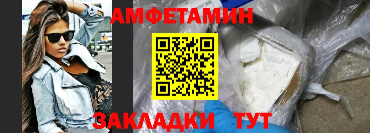 Серов  АМФЕТАМИН  Вход с VPN  Amphetamine Розовый 