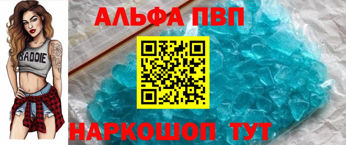 Alpha PVP  Вход с VPN  сколько стоит  Альфа ПВП СК  A-PVP VHQ  Alpha PVP VHQ  Серов 
