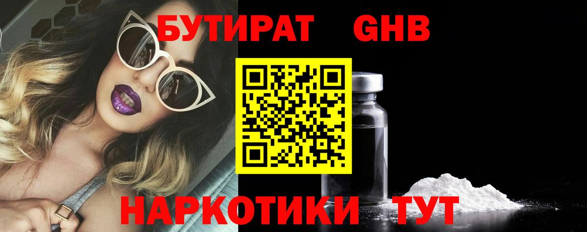 БУТИРАТ оксана  Вход с VPN  Серов 