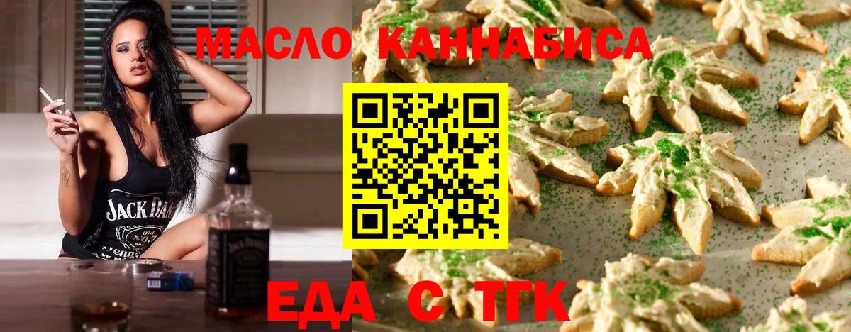 Canna-Cookies конопля  Вход с VPN  Серов 