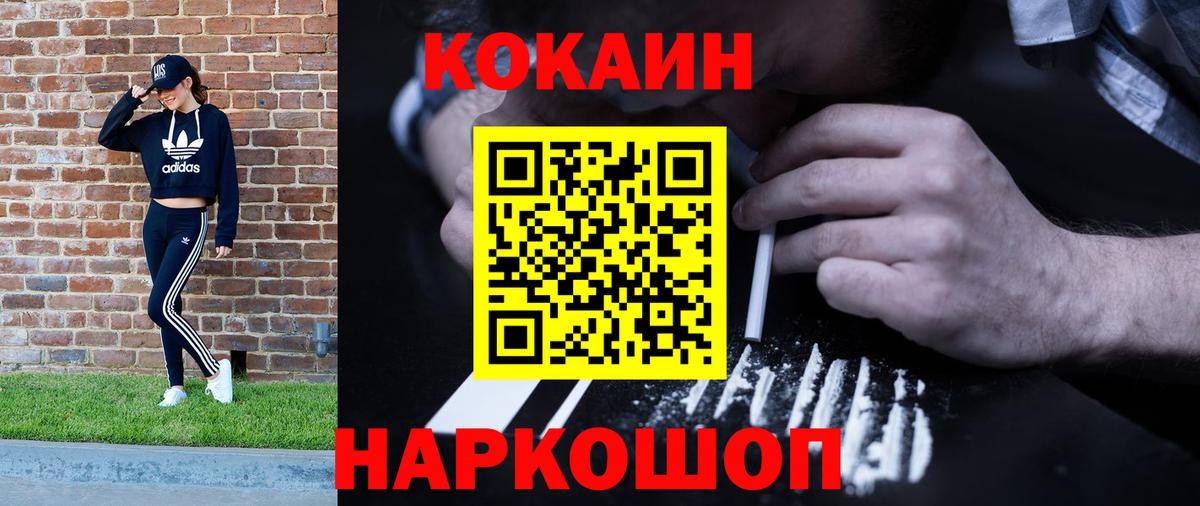 Cocaine Колумбийский  Вход с VPN  КОКАИН  Серов 