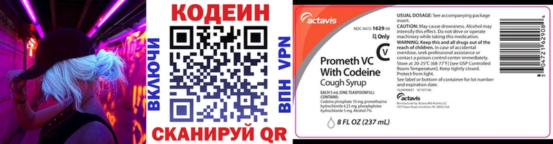 где купить наркотик  Серов  Кодеиновый сироп Lean напиток Lean (лин) 