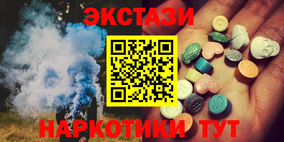 гидра ссылки  Вход с VPN  Серов  ЭКСТАЗИ  Экстази круглые  ЭКСТАЗИ MDMA 