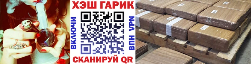 ГАШИШ гарик  где купить наркотик  omg онион  Серов 