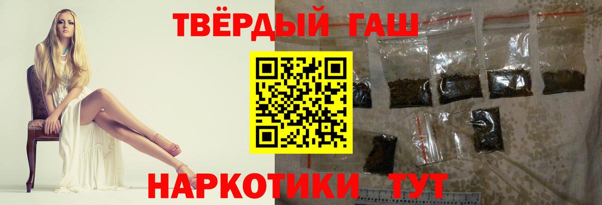 Серов  ГАШ хэш  Вход с VPN  Гашиш 40% ТГК 