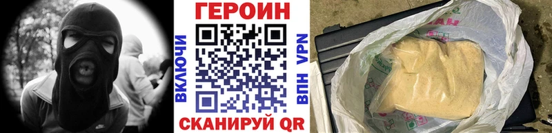 ГЕРОИН хмурый  blacksprut ссылки  Серов 