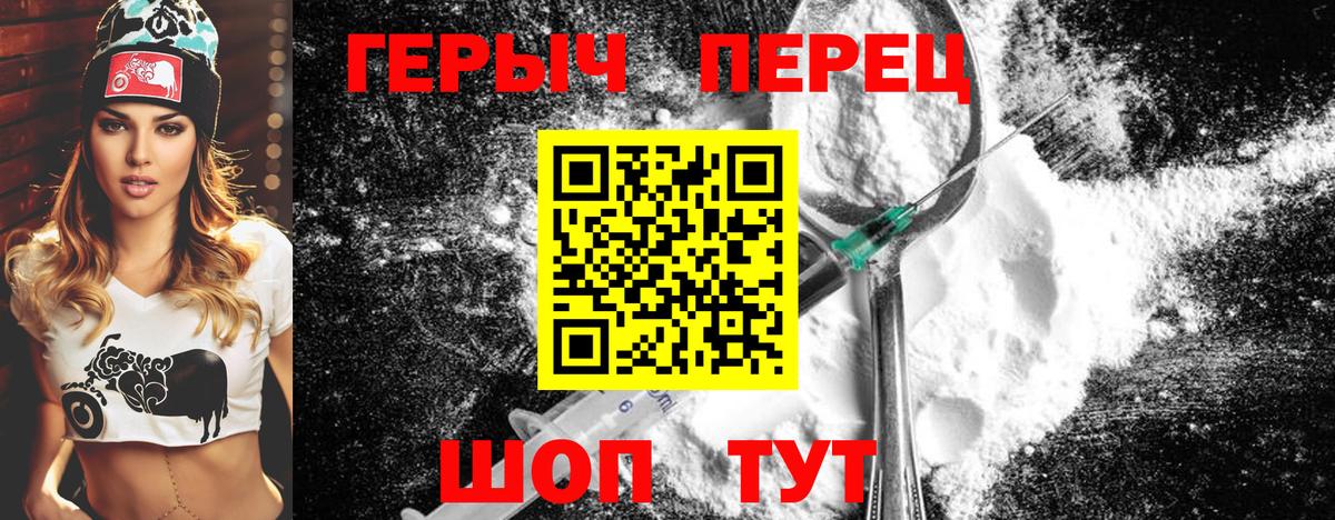 ГЕРОИН гречка Серов