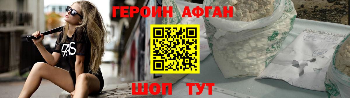 ГЕРОИН  Героин VHQ  Вход с VPN  Серов 