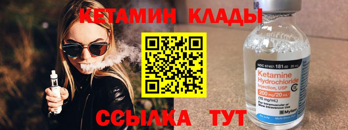 Кетамин VHQ Серов