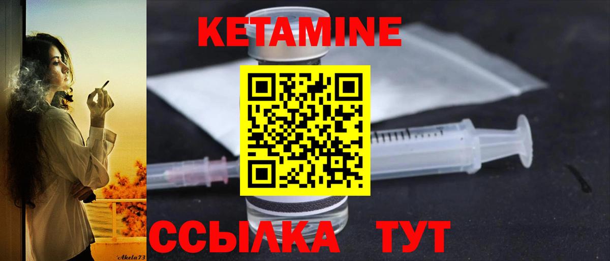 Кетамин VHQ  Вход с VPN  Кетамин VHQ  Серов 