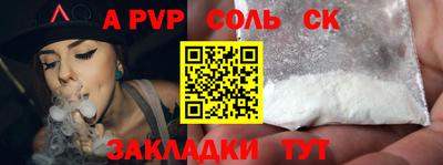 кристаллы Севастополь