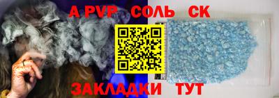 кристаллы Севастополь