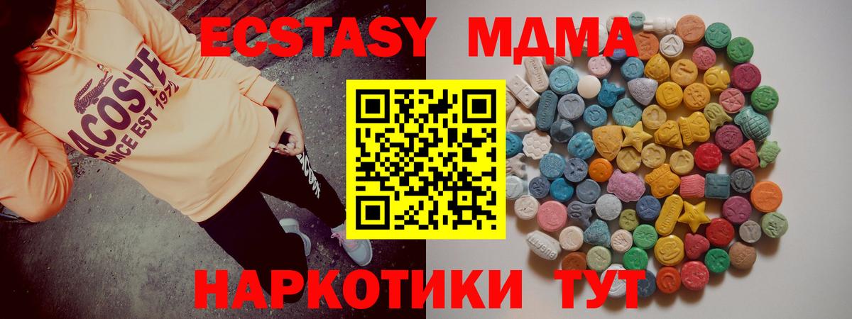 MDMA crystal  МДМА  Серов  Вход с VPN  MDMA Molly 