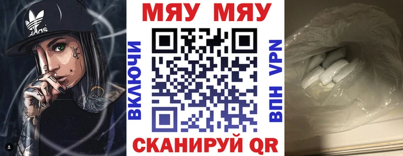 МЕГА ссылки Серов Меф мяу мяу