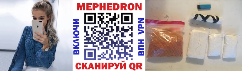 Меф мяу мяу мука Серов