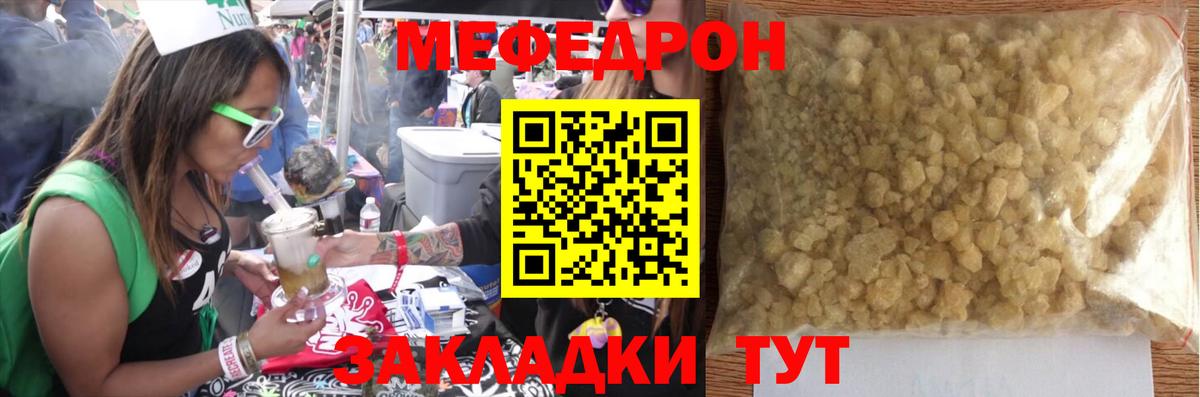 Мефедрон VHQ  Меф  Вход с VPN  Серов  МЕФ мяу мяу  МЕФ 