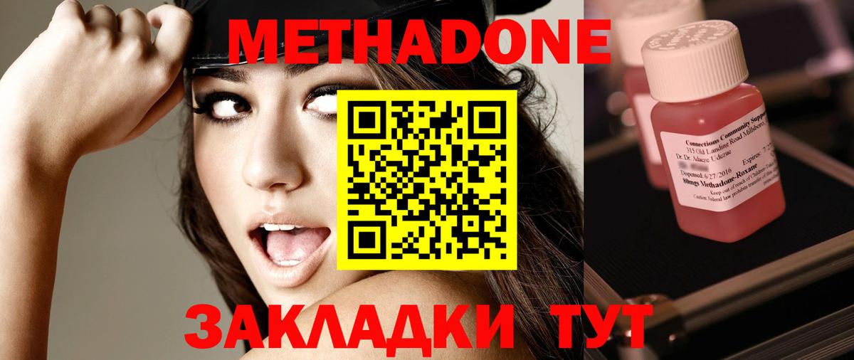 Серов  МЕТАДОН VHQ  Вход с VPN  МЕТАДОН мёд 