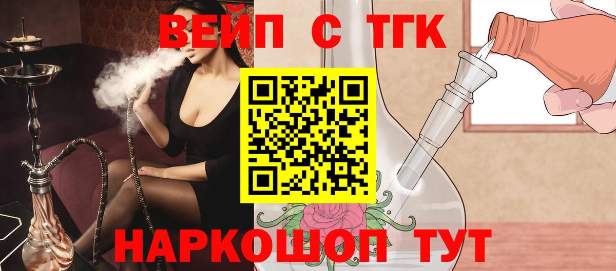 Серов  Дистиллят ТГК гашишное масло  Вход с VPN 