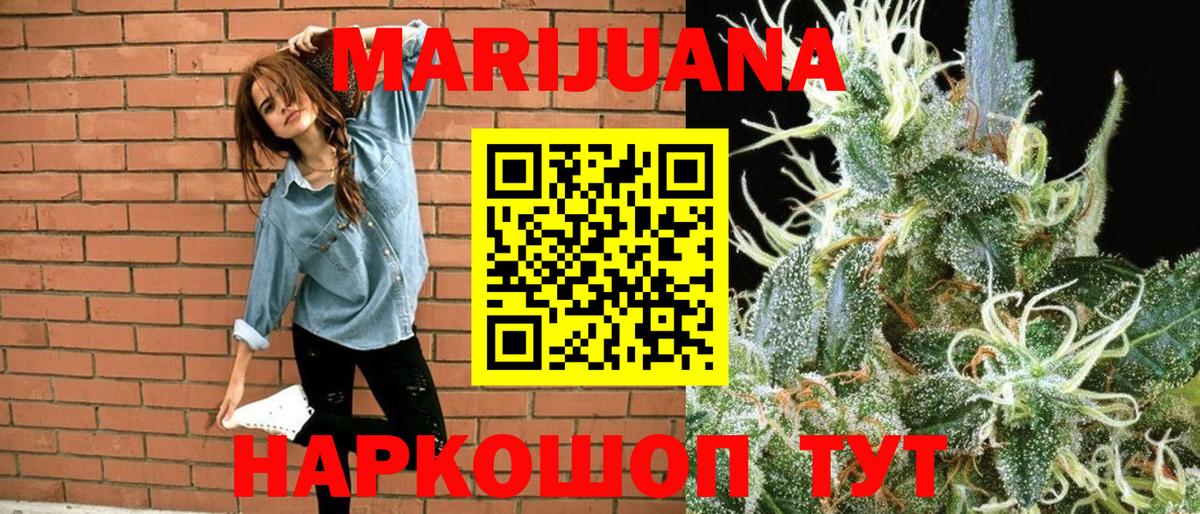 Бошки Шишки Ganja  Бошки Шишки VHQ  Вход с VPN  Серов 